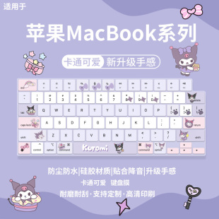 适用于苹果MacBookNeo键盘膜macbookairM4 M3笔记本pro14寸M5MAX