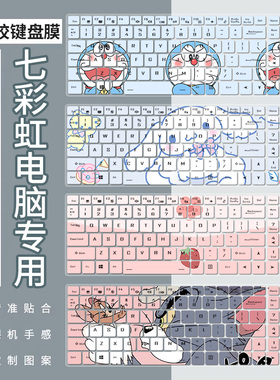 适用七彩虹隐星P15游戏笔记本P16电脑将星X17ProMAX键盘保护膜贴
