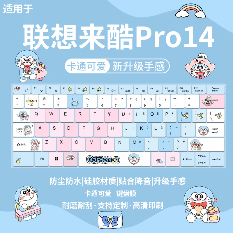 适用于2025款联想来酷Pro14键盘膜N155A笔记本Pro16 GT小新Pro14