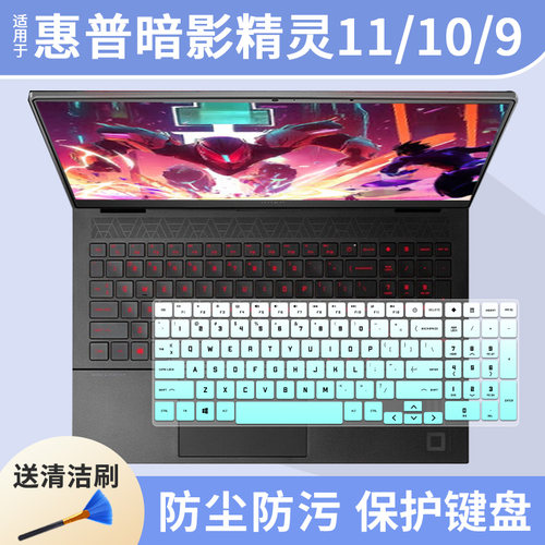 适用惠普HP暗影精灵11游戏本笔记本电脑14代i7-14650HX键盘保护膜
