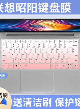 适用于联想昭阳N4620Z 14英寸笔记本电脑开天N80z/N89z G1d键盘膜