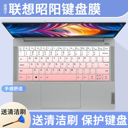 适用于联想昭阳N4620Z 14英寸笔记本电脑开天N80z/N89z G1d键盘膜