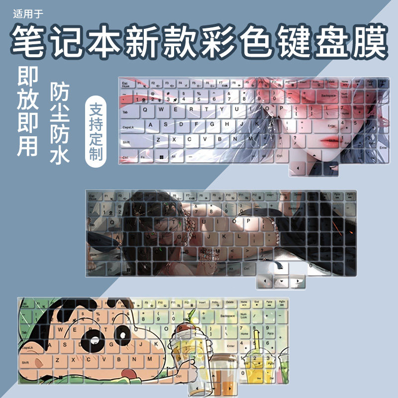 适用神舟战神T8Pro 14代键盘膜2025雷神猎刃16笔记本16寸QNLYS02