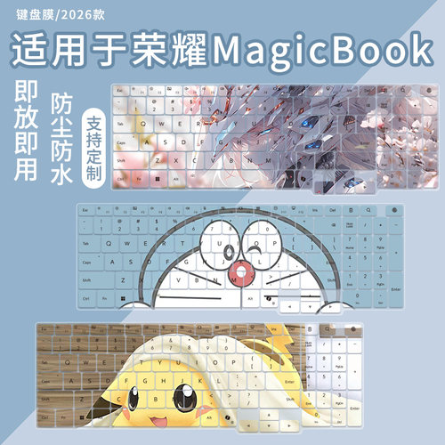 适用于荣耀MagicBook16 16寸键盘膜X16Plus/Pro16笔记本电脑JGC-N