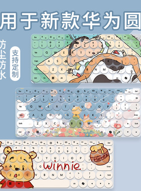 适用华为WIKO Hi MateBook14笔记本D16键盘膜MASC-24圆形膜D14套