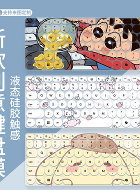 适用于WIKO Hi MateBook 14锐龙200系列华为智选MNCAA-16键盘膜垫