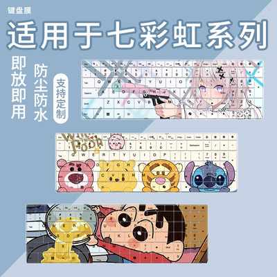适用于七彩虹（Colorful）隐星P15Pro键盘膜iGame M16  M15笔记本