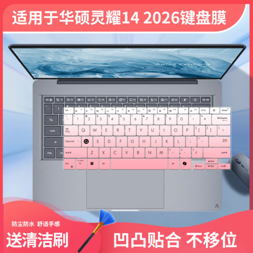 适用于华硕灵耀14 2026键盘膜UX3480A笔记本UM3406K电脑UX3405M套