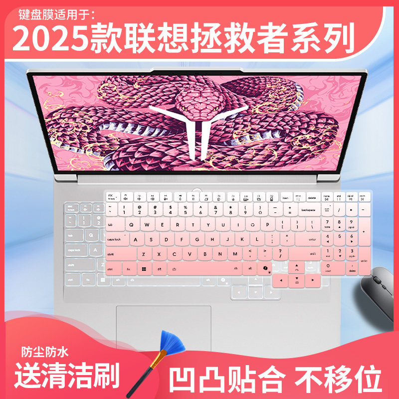 适用于联想拯救者Y7000 2025游戏笔记本电脑学生静音键盘保