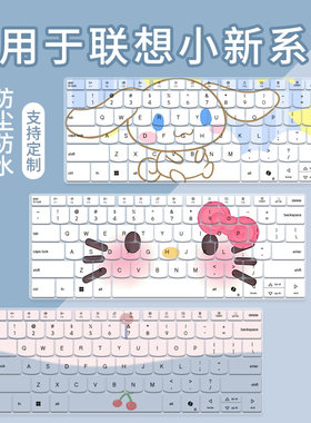 适用于联想小新14SE 2025小新Pro16笔记本小新1516电脑键盘保护膜