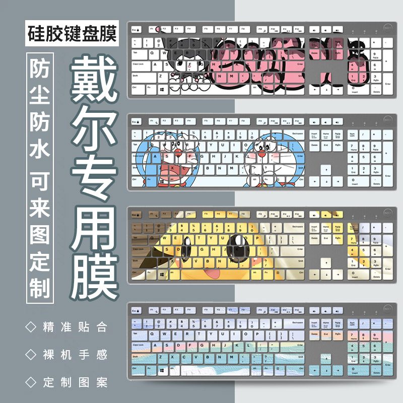 防尘硅胶键盘膜美蝎台式一体机