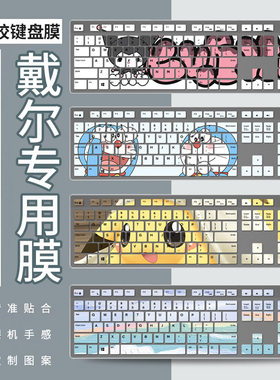 防尘硅胶键盘膜美蝎台式一体机