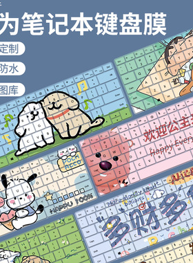 适用于华为matebookD14 D15 D16SE笔记本电脑xpro新 Mate E键盘膜