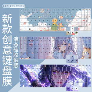 适用机械革命极光X蛟龙16Pro潮玩版5060笔记本电脑耀世15键盘膜贴