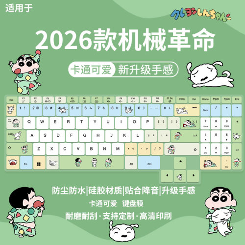 适用于机械革命蛟龙16Pro潮玩版15K笔记本无界15X暴风雪16K键盘膜