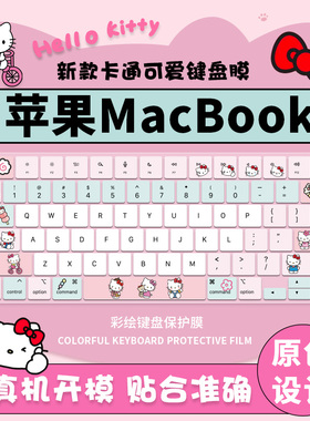 适用于苹果MacBookPro14M5键盘膜Air13笔记本Pro16电脑M4M3防尘垫