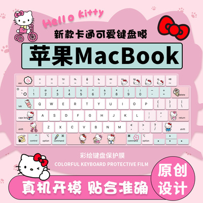 适用于苹果MacBookPro14M5键盘膜Air13笔记本Pro16电脑M4M3防尘垫