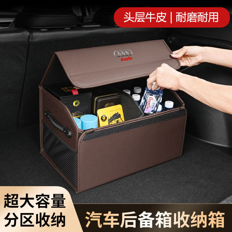 适用于奥迪A4LA3A6A5A7Q3Q5LQ7Q6Q8Q4后备箱储物收纳箱置物整理箱