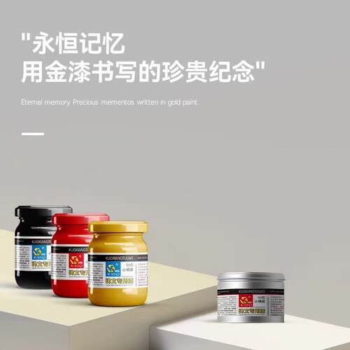 碑文描字专用金箔漆 水性油性补漆描字金粉漆 石材佛像石膏线描金