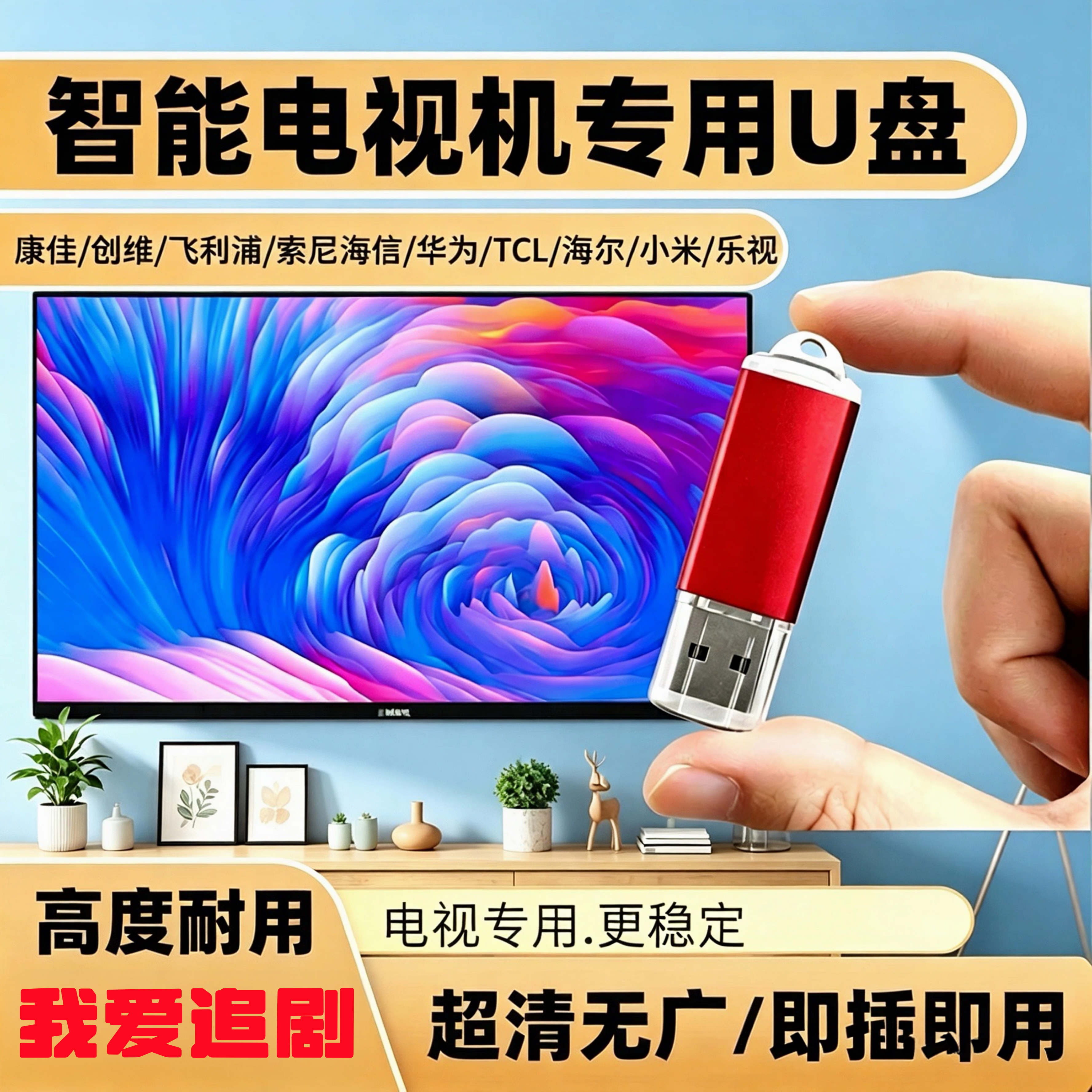 免费v追i剧p软件app投影仪盒子电视机投影仪视频看超高清智能设备