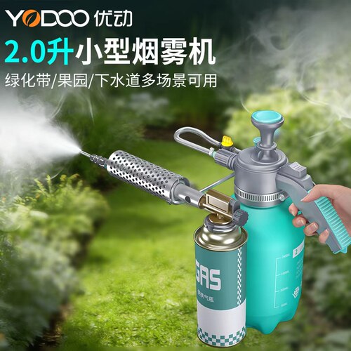 优动小型热力烟雾机灭蚊杀虫驱虫