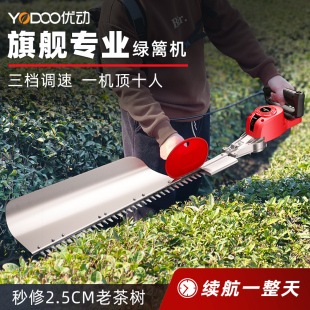 电动绿篱机充电式无刷锂电重修剪茶机茶树修剪机园林绿化篱笆修枝