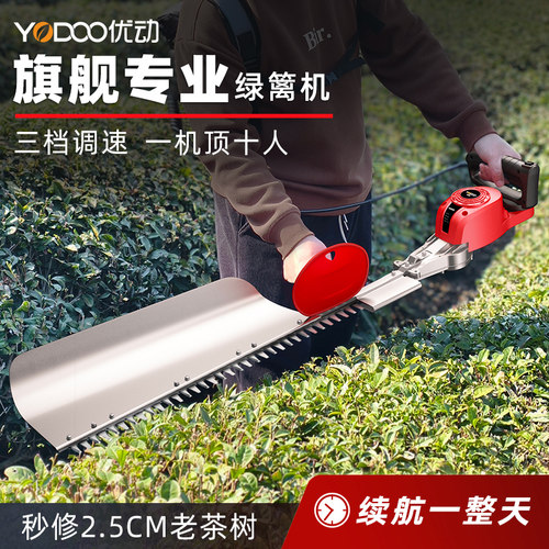 优动电动绿篱机大功率绿化修剪机