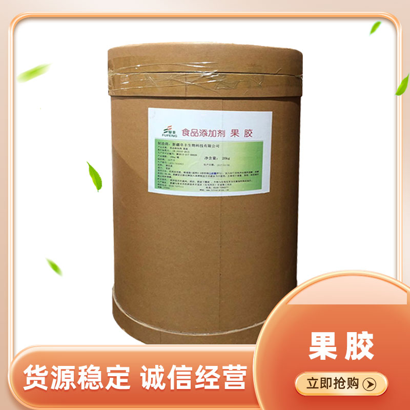 果胶低酯高脂果胶增稠剂