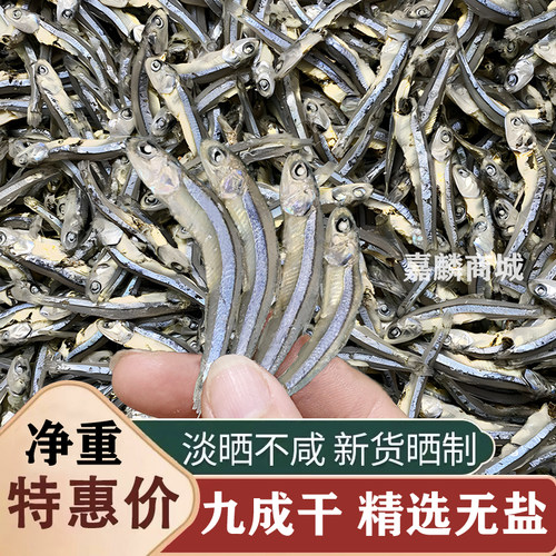 南澳特产海燕鱼干野生金线淡干