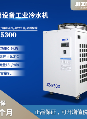 激志冷水机工业光纤机循环水箱制冷却JZ5300 6000 6100 6200 6300