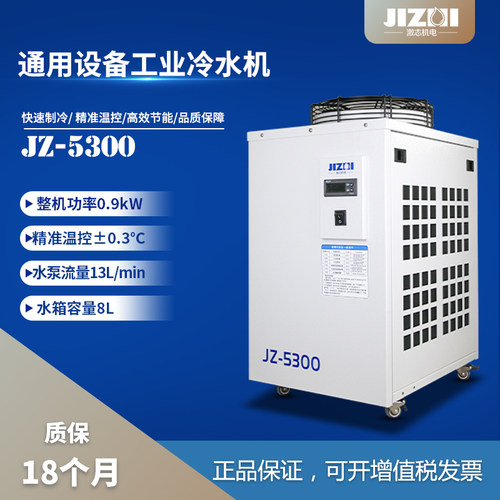 工业循环jz5300冷水机