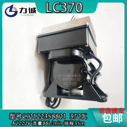 力诚220V高压LC370光纤机水泵