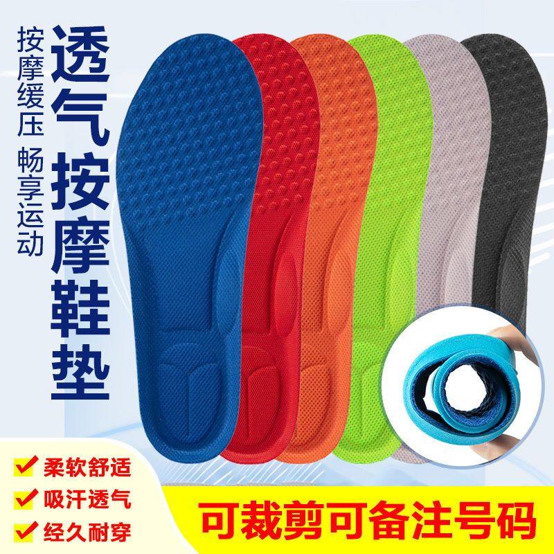 巴布豆儿童鞋垫透气吸汗防臭脚