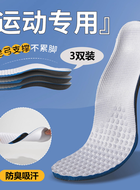 品牌通用外贸鞋垫超大鞋码35-49