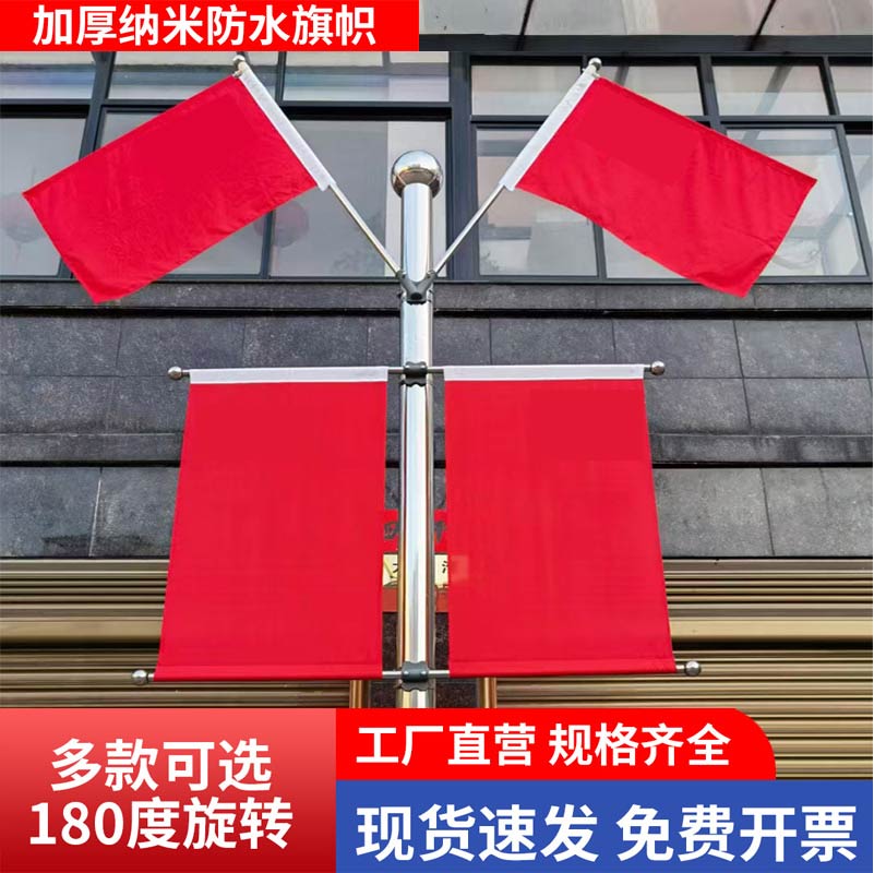 定制4号旗灯杆旗工型户外路灯旗