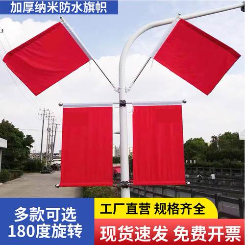 灯杆国旗4号5号6号旗支架定制