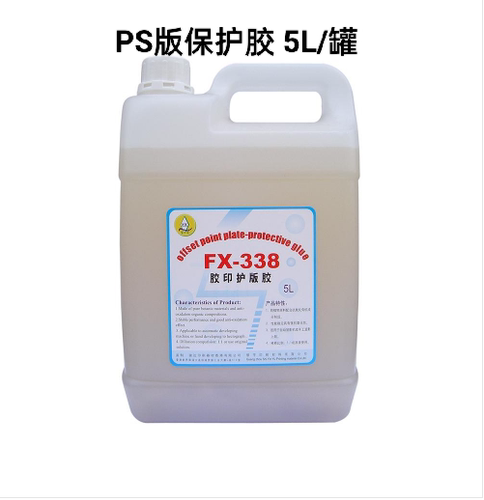 PS版保护胶免酒精润版液墨清洗剂