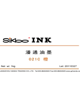 潘通Pantone orange021橙色绿色玫瑰红宝石红射光蓝紫蓝紫红油墨