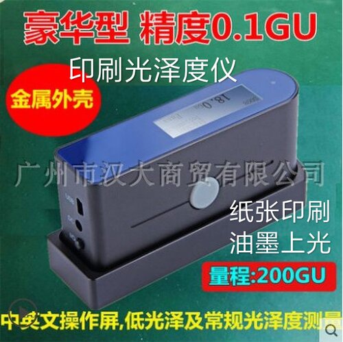 印刷光泽度仪纸品油墨油漆涂料瓷砖石材皮革UV磨光油薄膜光泽度计