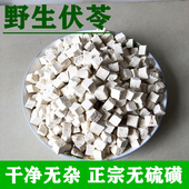 广西玉林中药材茯苓野生正宗特级白茯苓块食用土茯苓粉茶干伏苓