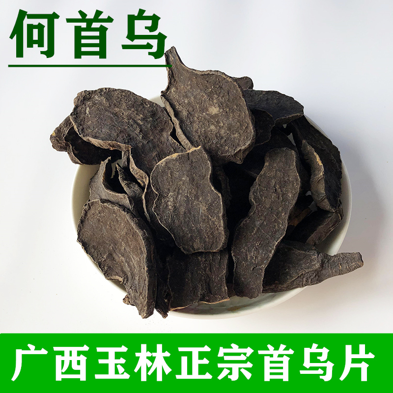 大片袋装广西制何首乌中药材干货