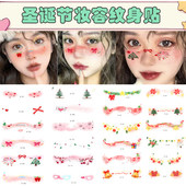 圣诞节妆容儿童雪花爱心少女蝴蝶结氛围COS卡通纹身腮红派对