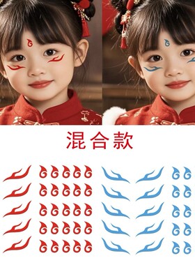 哪吒额头眉心纹身贴 儿童纹身贴COS贴敖丙眉心蓝色纹身贴红色防水