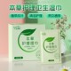 哎小巾30片盒装 本草私护女性私处清洁护理湿巾去菌洁阴卫生湿厕巾