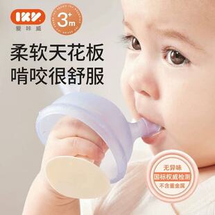 爱咔威IKV小蘑菇婴儿牙胶小月龄3个月幼儿防吃手口欲期安抚咬咬胶