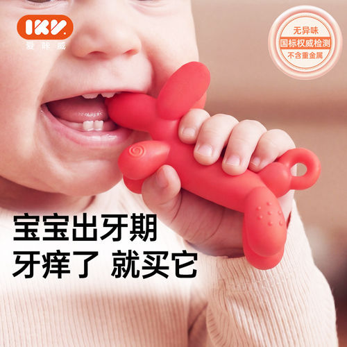 IKV 气球狗牙胶婴儿磨牙牙胶6个月以上3-4月宝宝口欲期咬胶防吃手