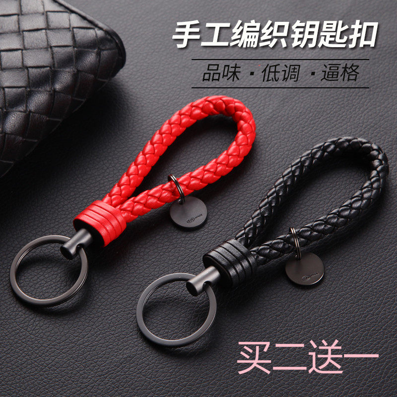 diy饰品配件个性编织皮绳汽车钥匙扣手机挂件包毛绒玩具绳钥匙圈高性价比高么？