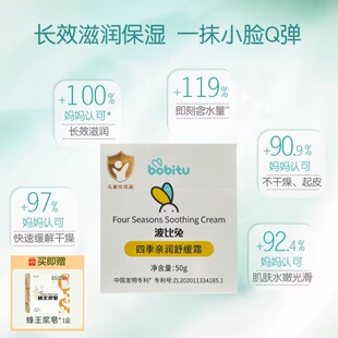 波比兔四季润肤霜儿童面霜宝宝润肤乳秋冬保湿滋润补水婴儿润肤乳
