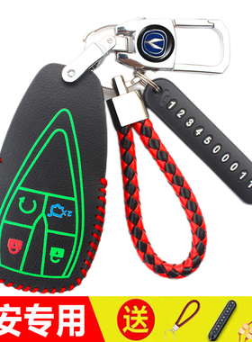 适用长安汽车22/23款全新CS75蓝鲸版尊贵/豪华型锁匙扣壳钥匙包套
