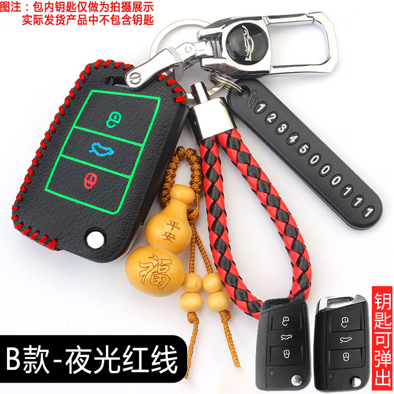 适用大众2026款全新宝来钥匙套25年舒行尊行悦行版汽车遥控包扣壳